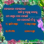 odia dhaga